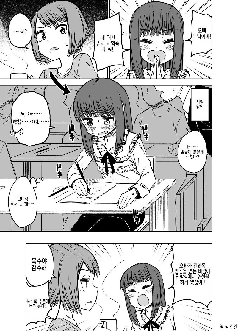manga_682067_001.webp