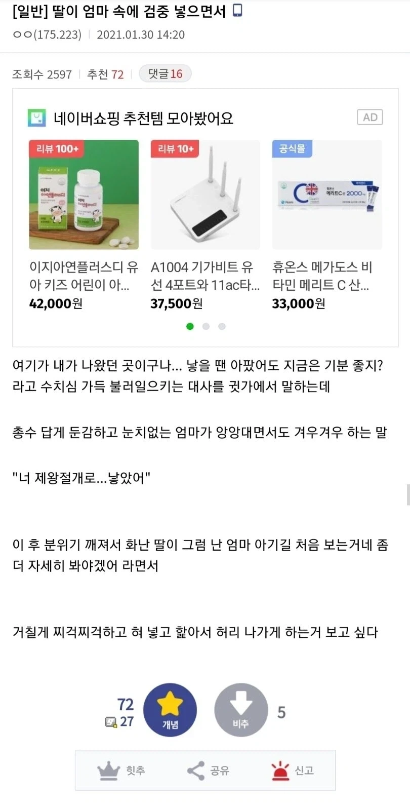 제왕절개 만화 작가가 억울한점_2.webp