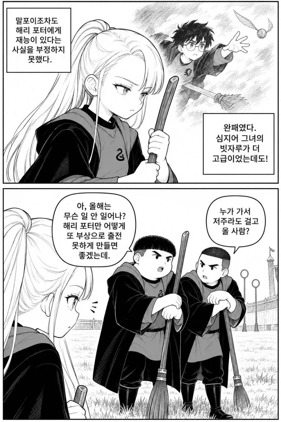manga_77134067_6f1d_006.webp