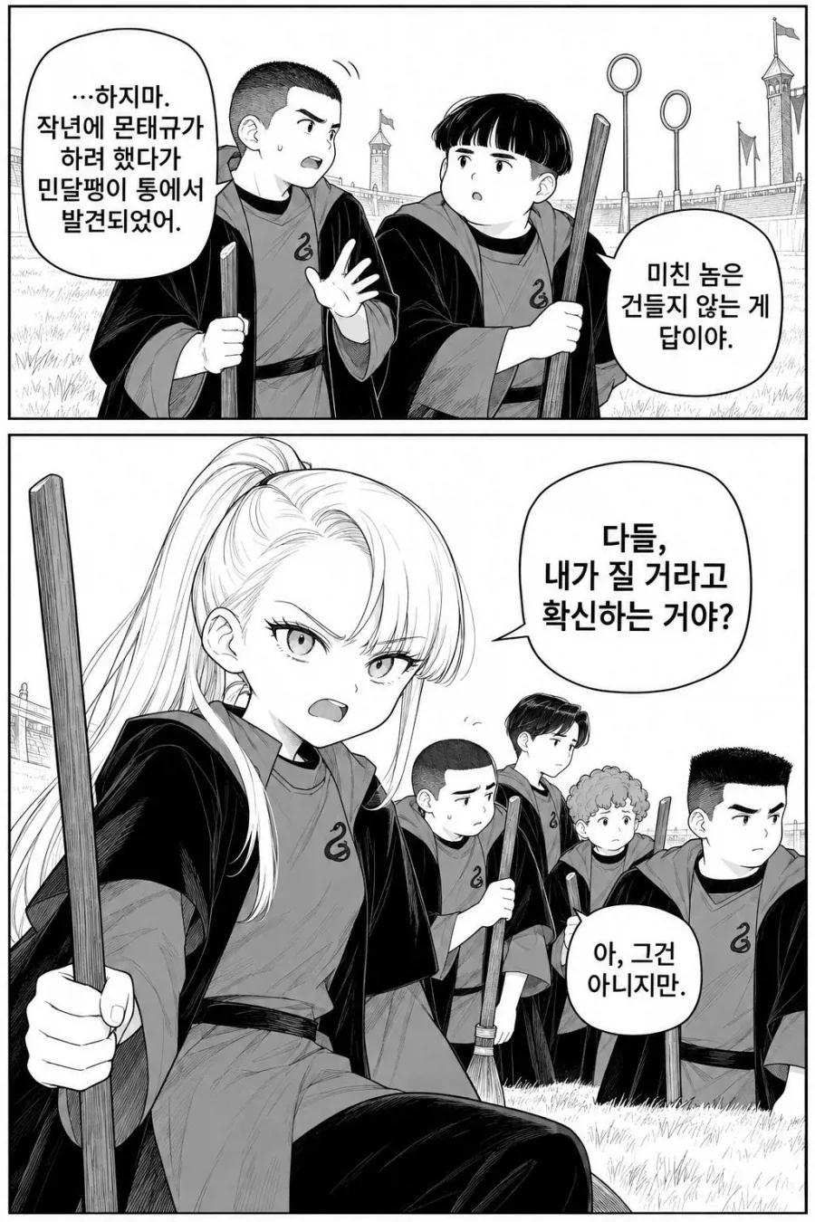 manga_77134067_6f1d_007.webp