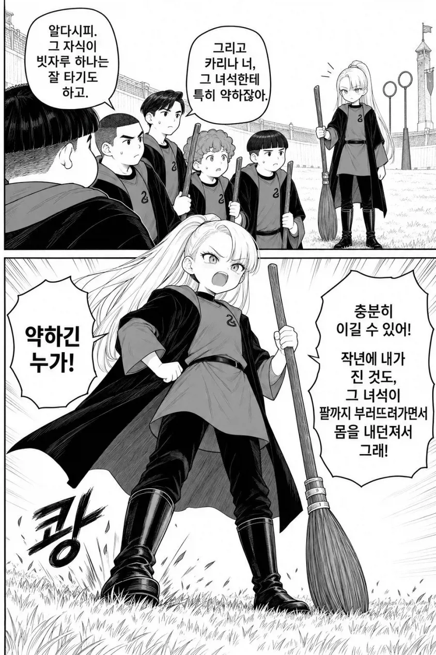 manga_77134067_6f1d_008.webp