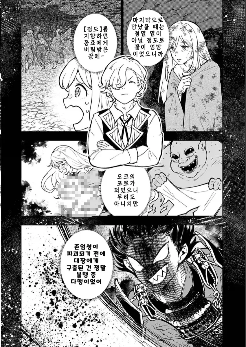 manga_77134164_8ae5_002.webp