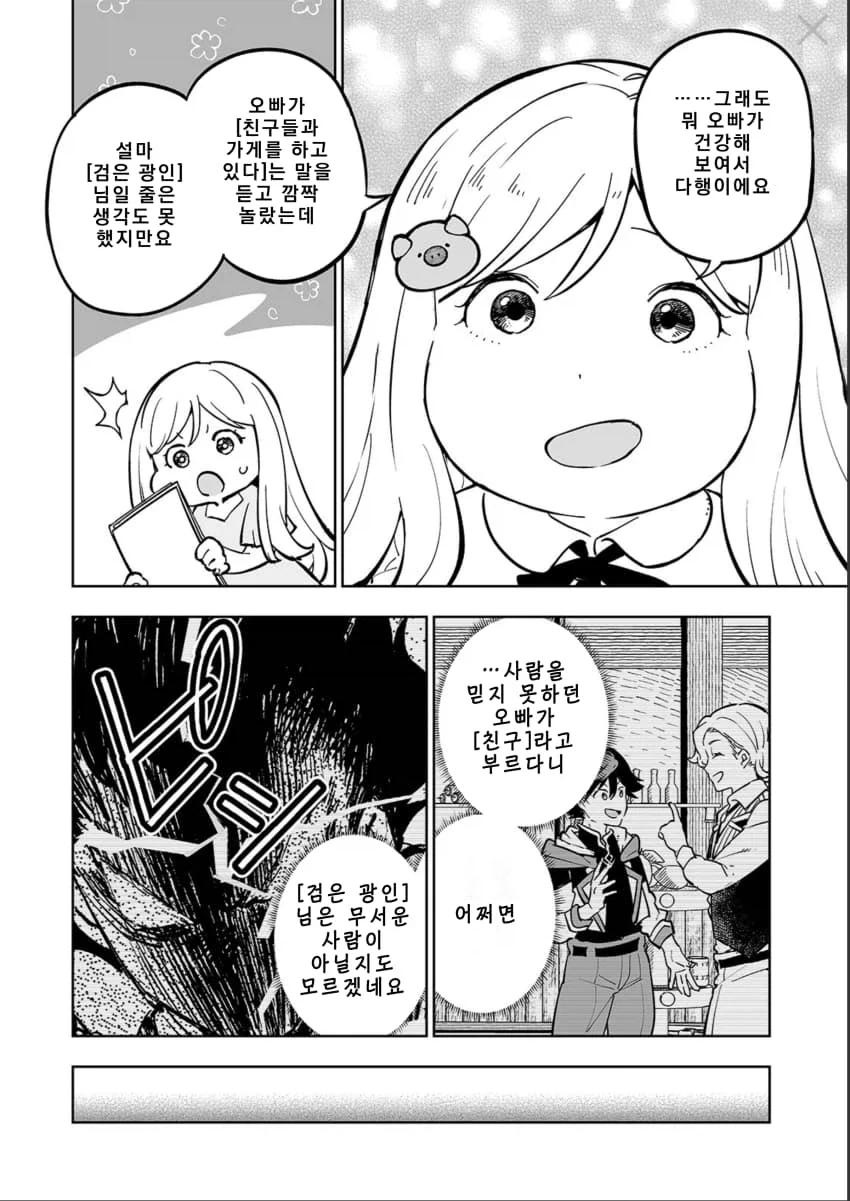 manga_77134164_8ae5_003.webp