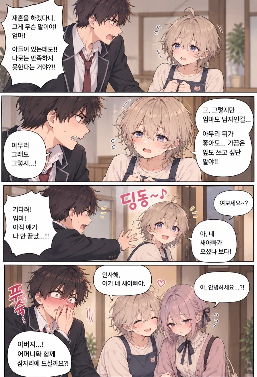 manga_77134195_e887_001.webp