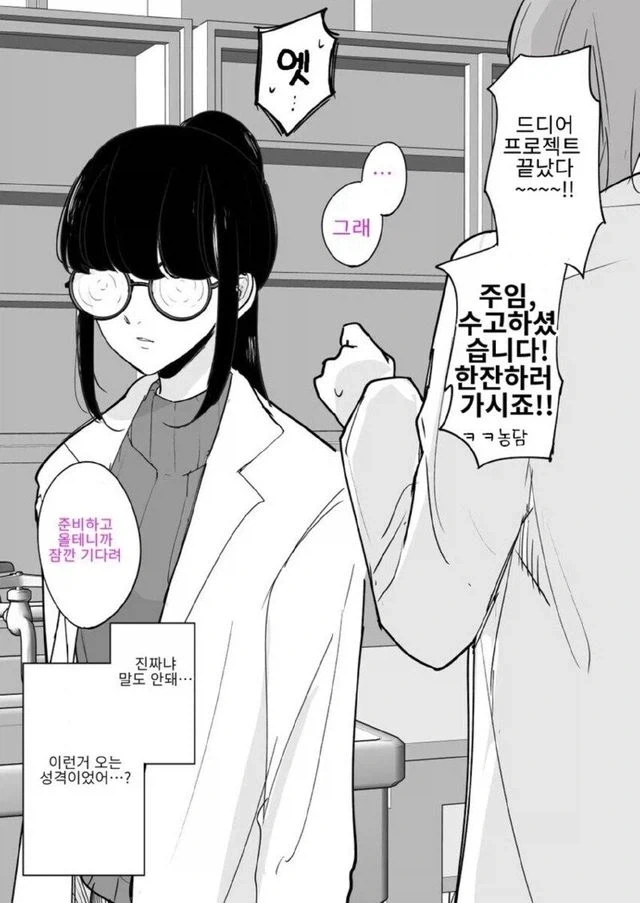 manga_77134848_2023_001.webp