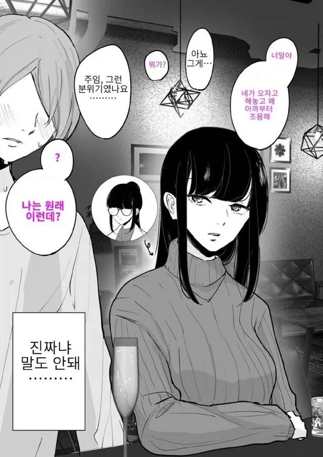 manga_77134848_2023_002.webp
