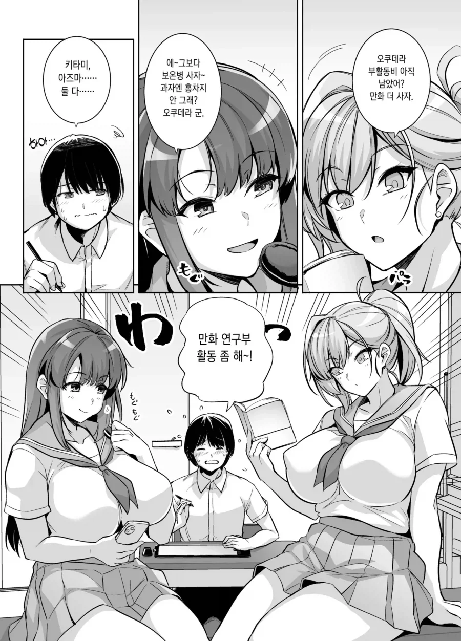 manga_77135423_6fc8_001.webp