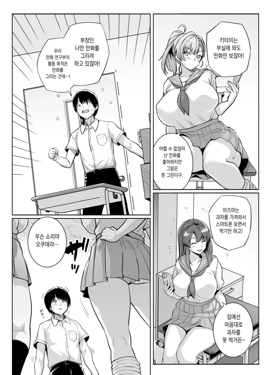 manga_77135423_6fc8_002.webp