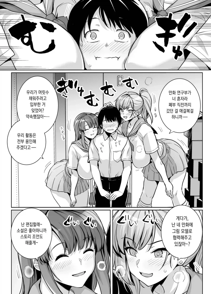 manga_77135423_6fc8_003.webp
