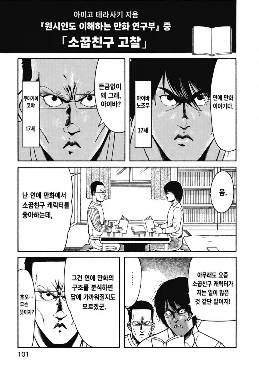 manga_77135629_bc93_001.webp