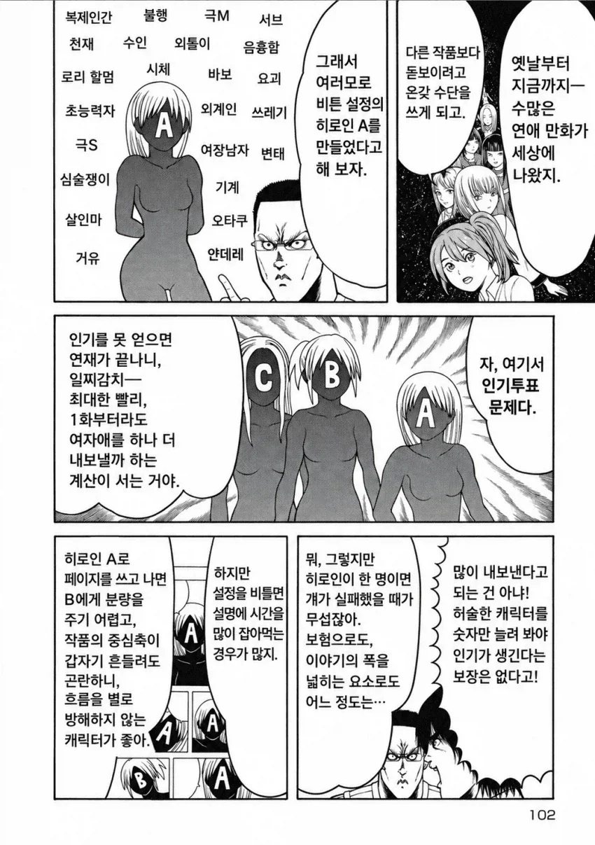 manga_77135629_bc93_002.webp