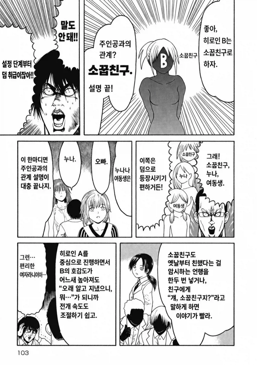manga_77135629_bc93_003.webp
