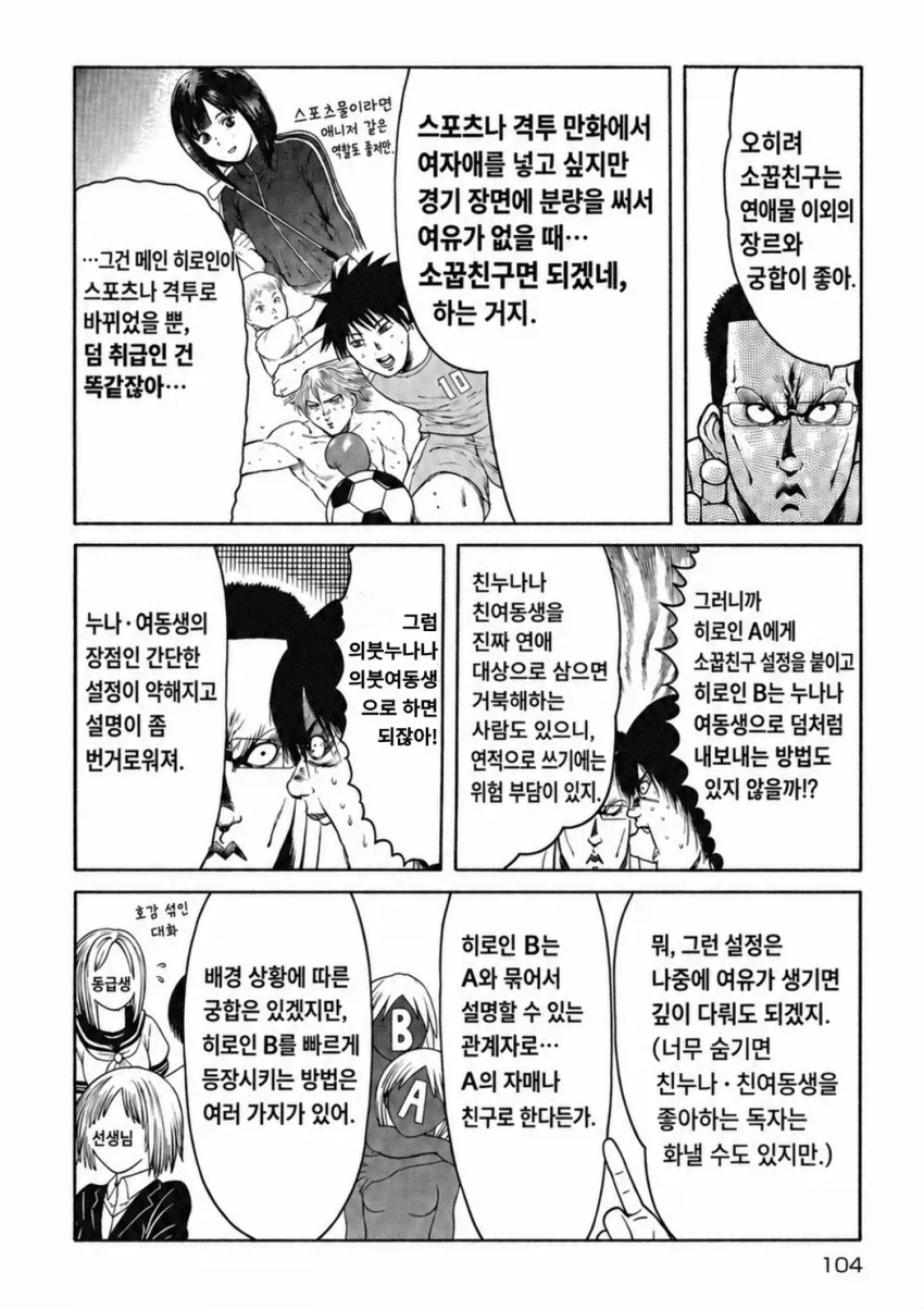 manga_77135629_bc93_004.webp