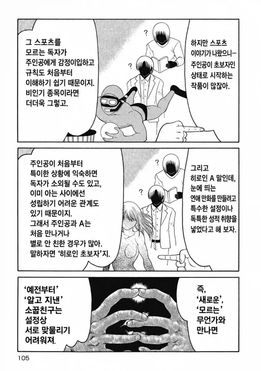 manga_77135629_bc93_005.webp