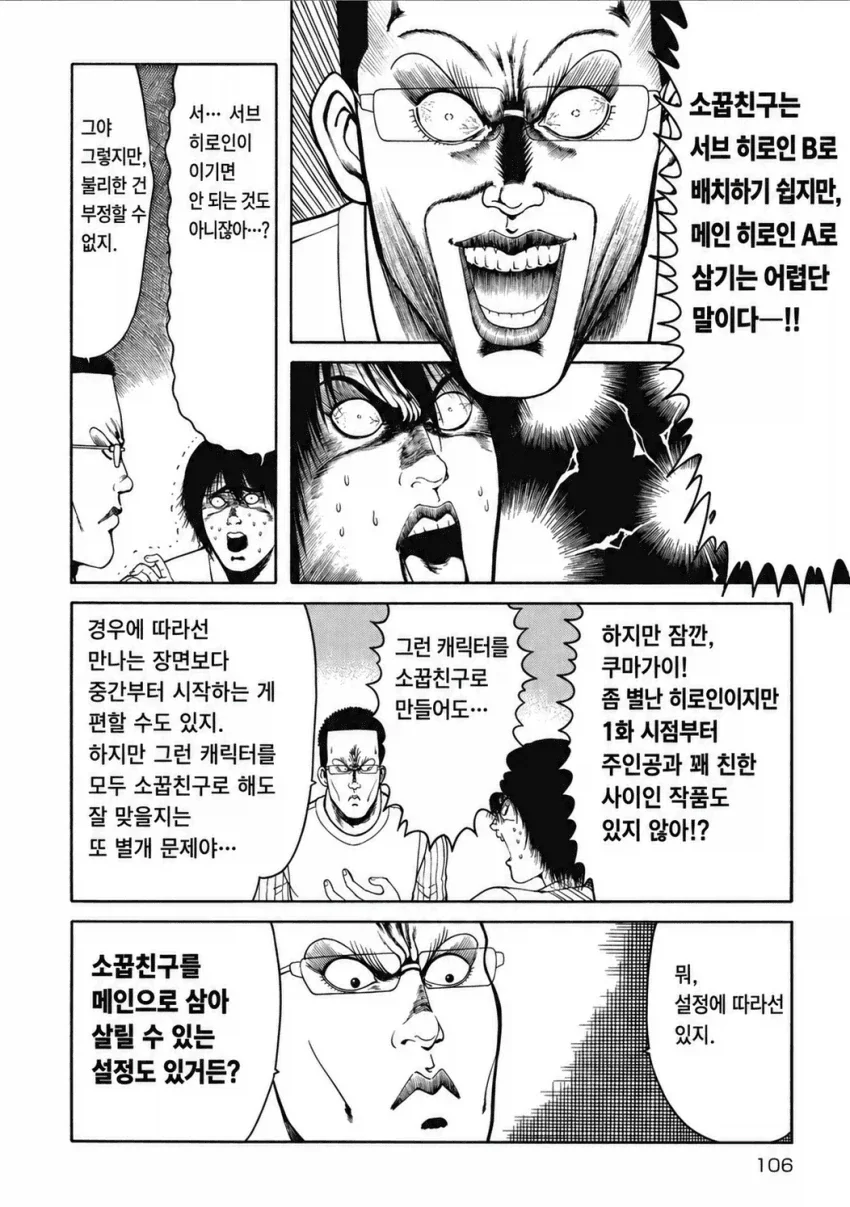 manga_77135629_bc93_006.webp