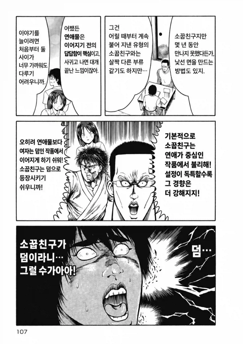 manga_77135629_bc93_007.webp