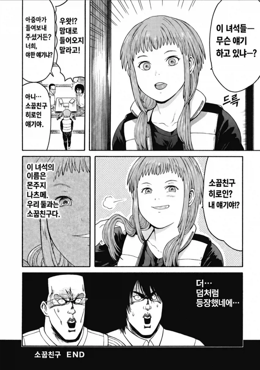 manga_77135629_bc93_008.webp