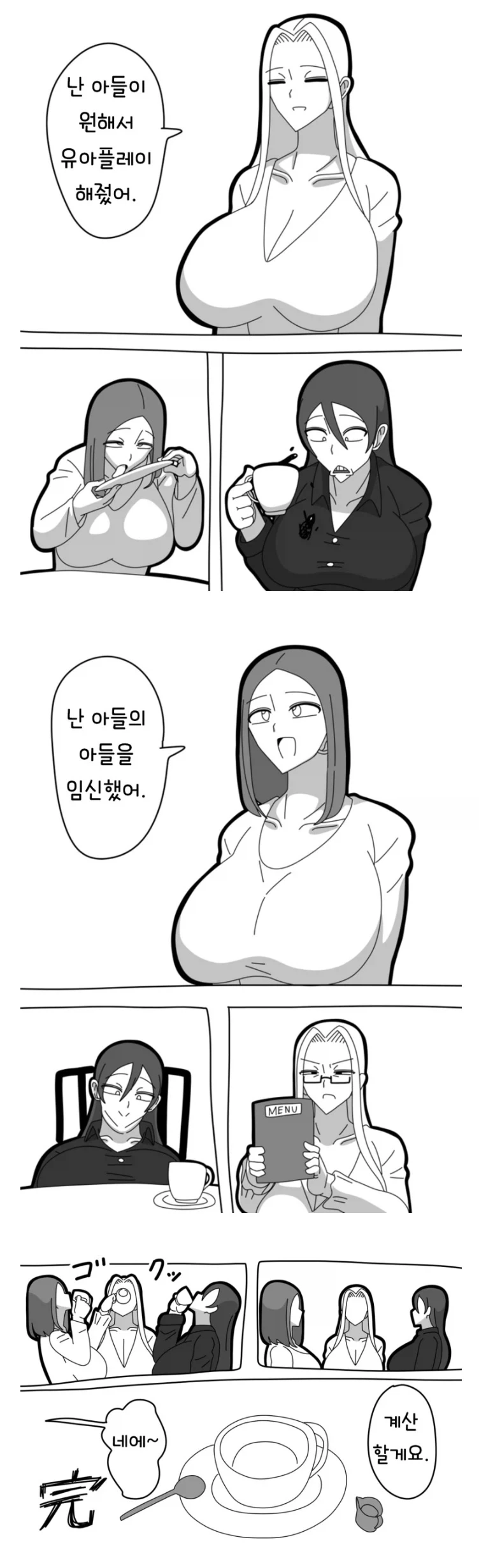 manga_77135720_c03c_002.webp