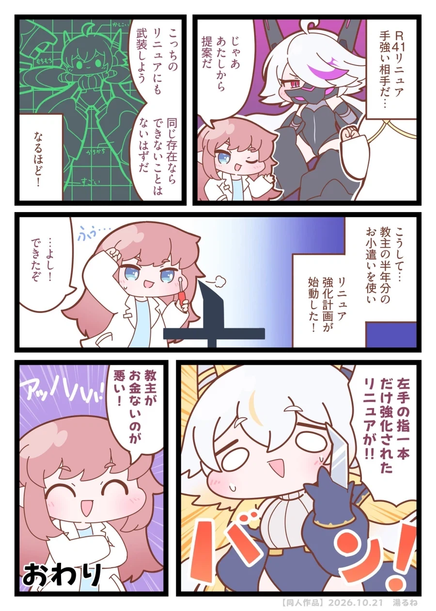 manga_77135853_e20d_001.webp