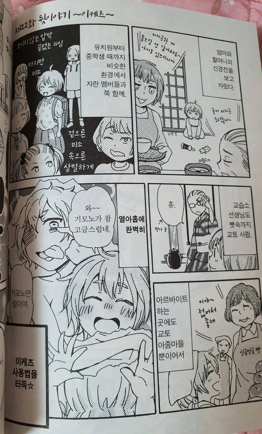 manga_77135875_61cf_002.webp