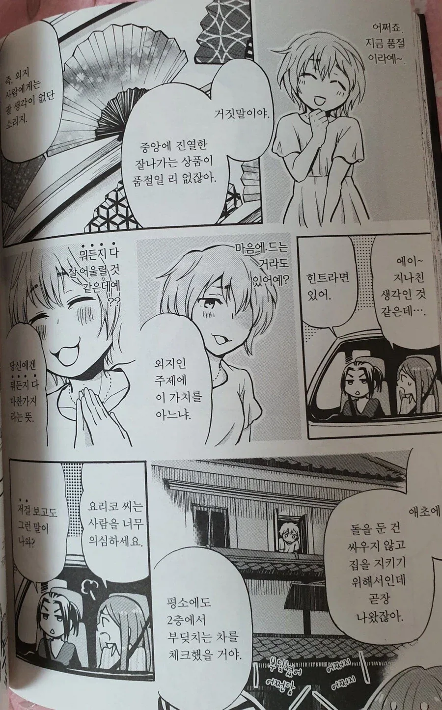 manga_77135875_61cf_003.webp