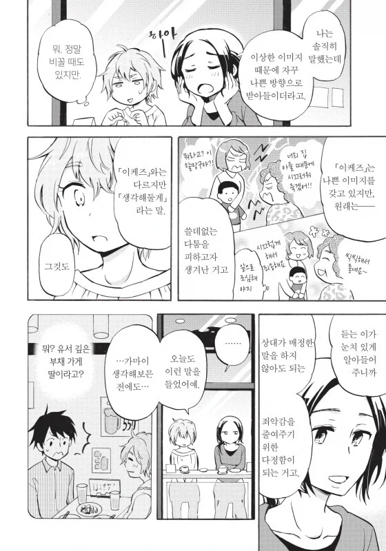 manga_77135875_61cf_004.webp