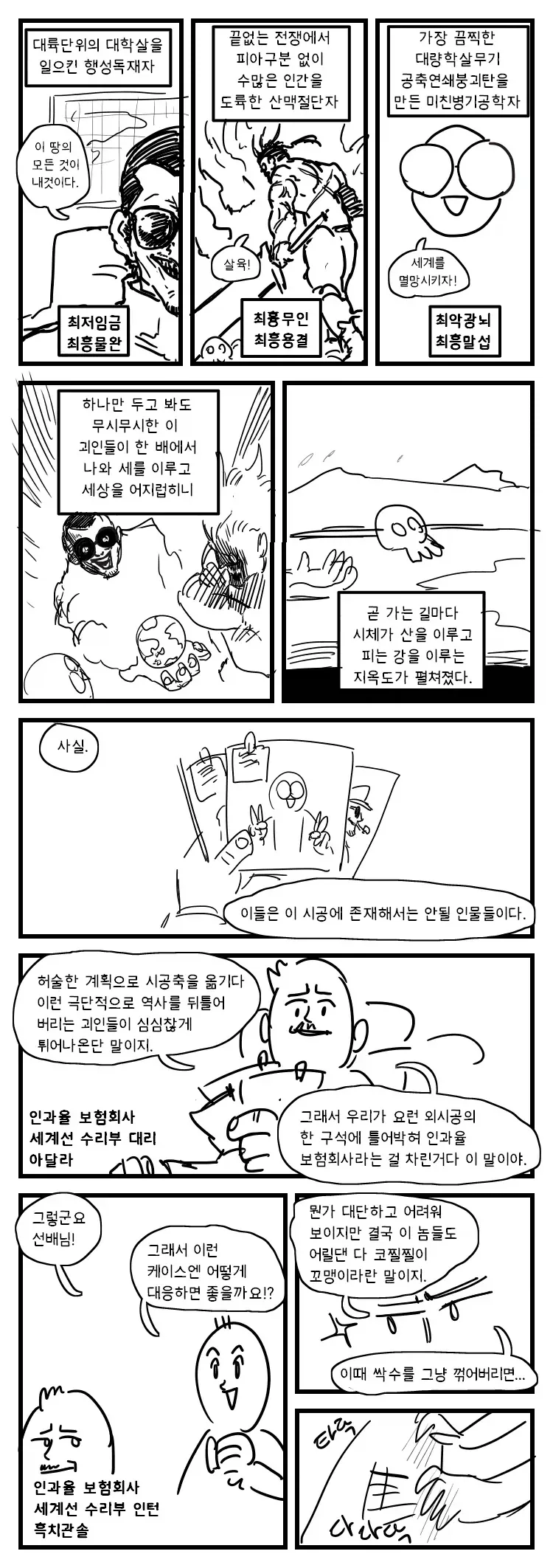 manga_77135991_e035_001.webp