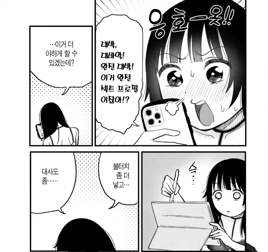 manga_77136168_9d46_004.webp