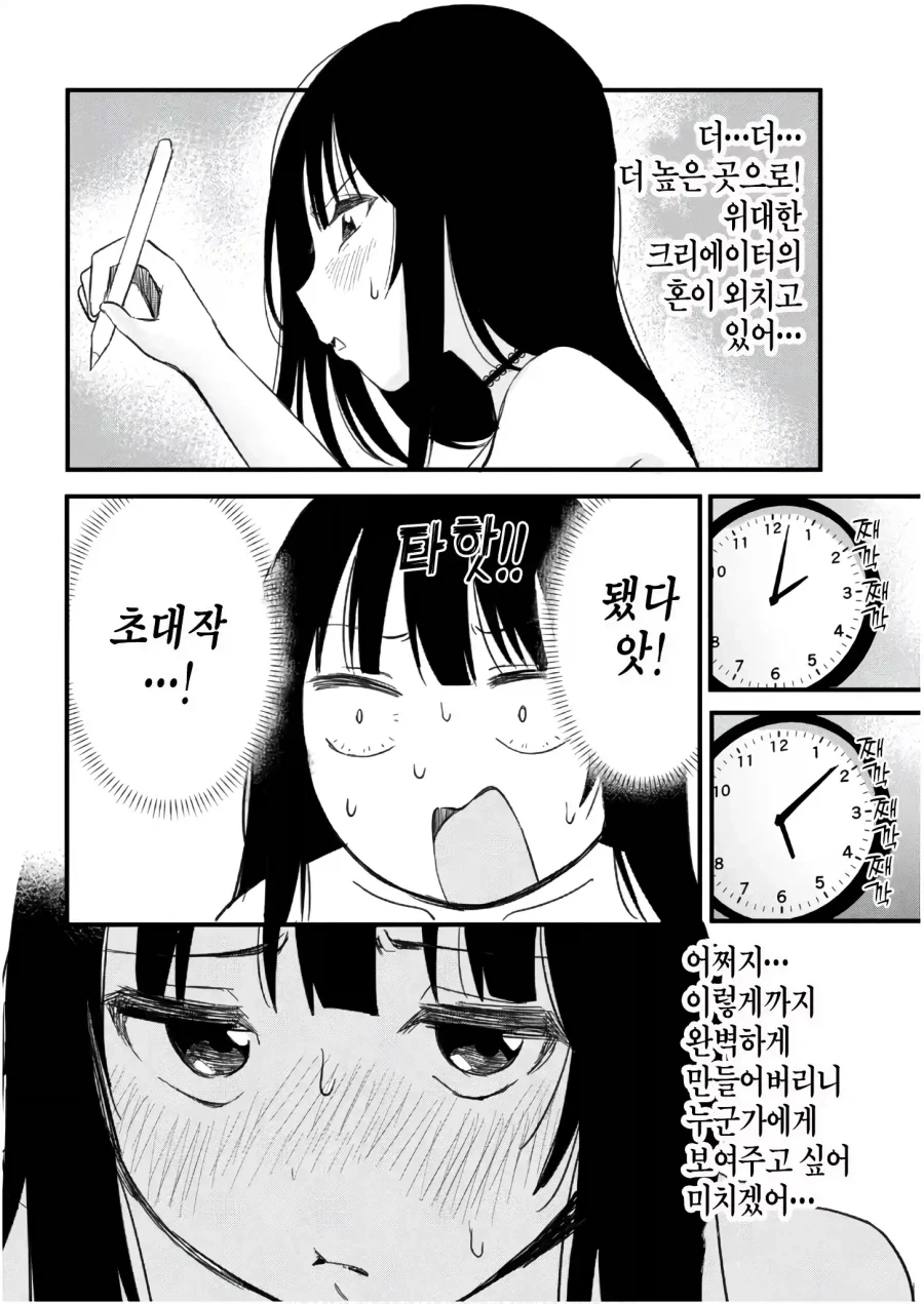 manga_77136168_9d46_005.webp