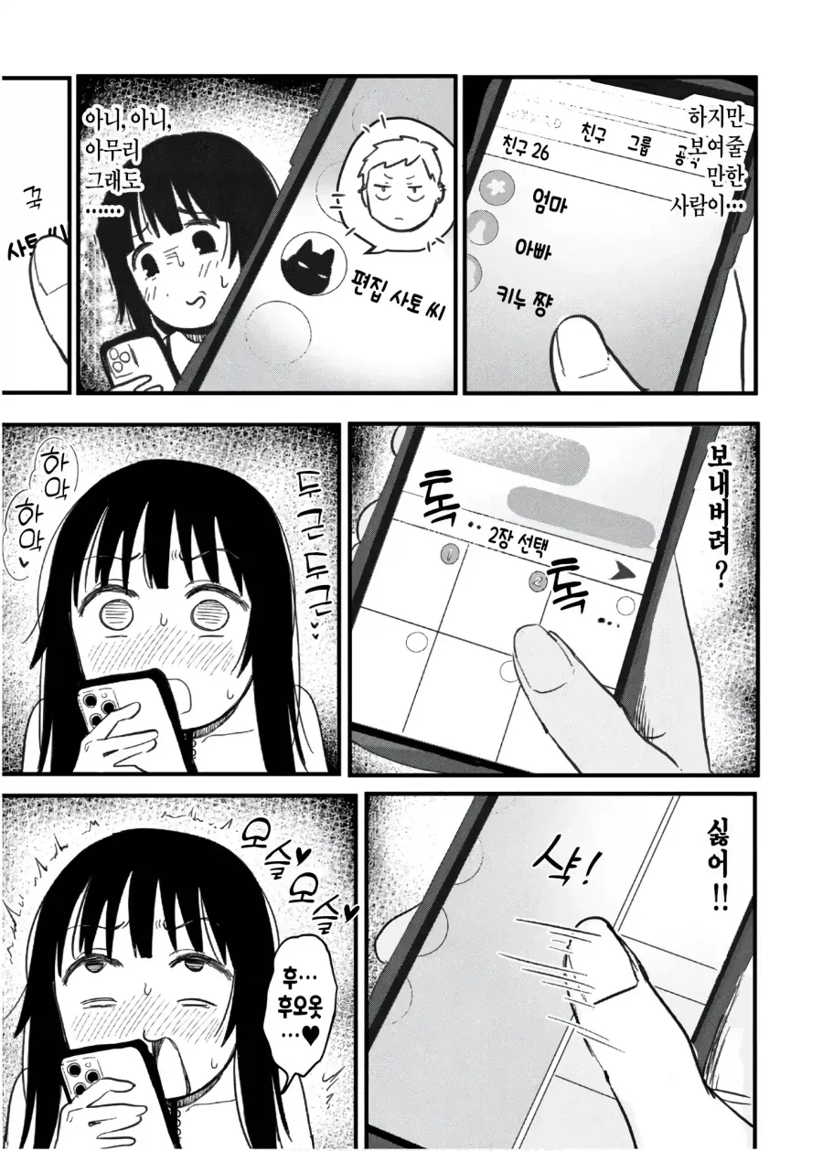 manga_77136168_9d46_006.webp