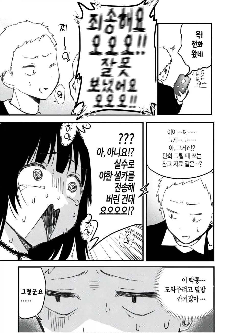manga_77136168_9d46_011.webp