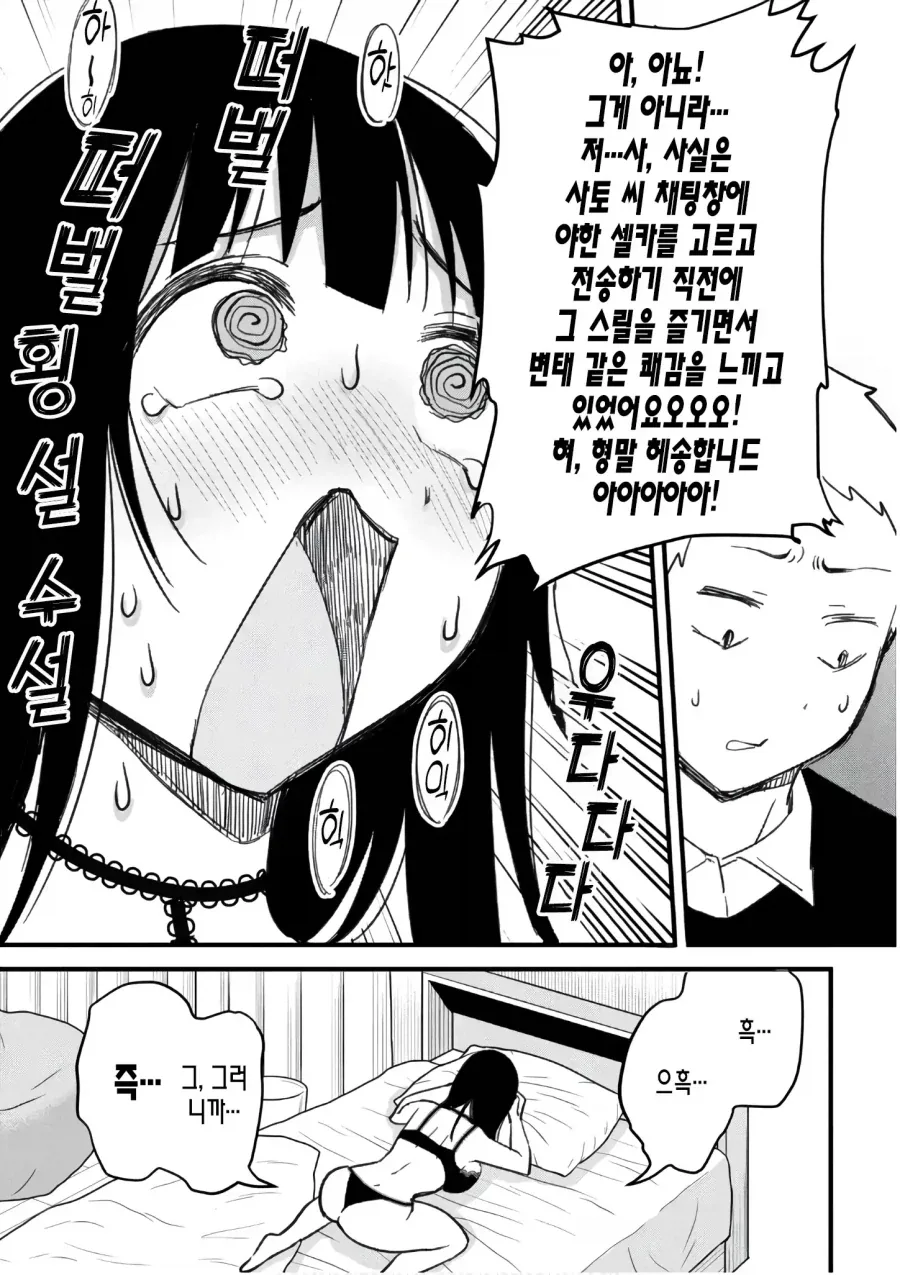 manga_77136168_9d46_012.webp