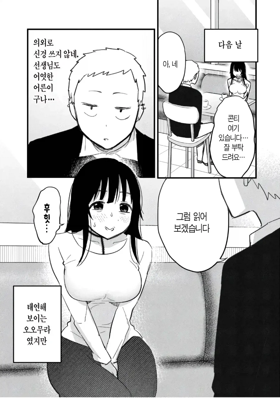 manga_77136168_9d46_014.webp