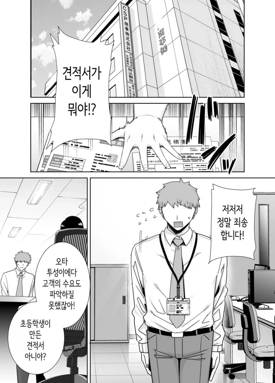 manga_77136214_2c73_001.webp