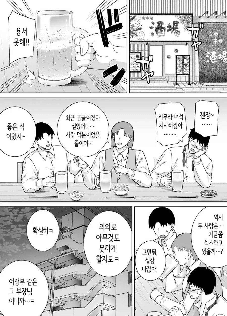 manga_77136214_2c73_009.webp