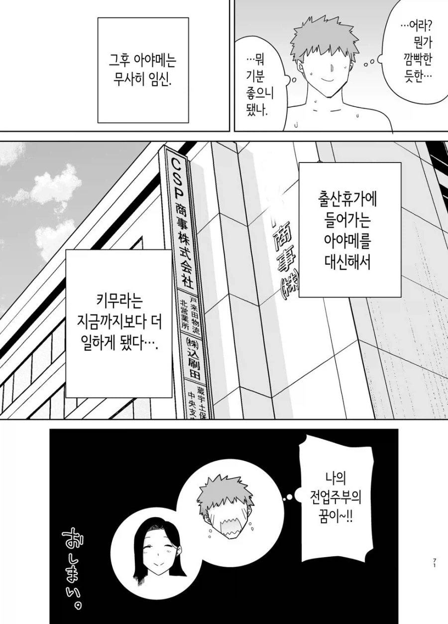 manga_77136214_2c73_010.webp