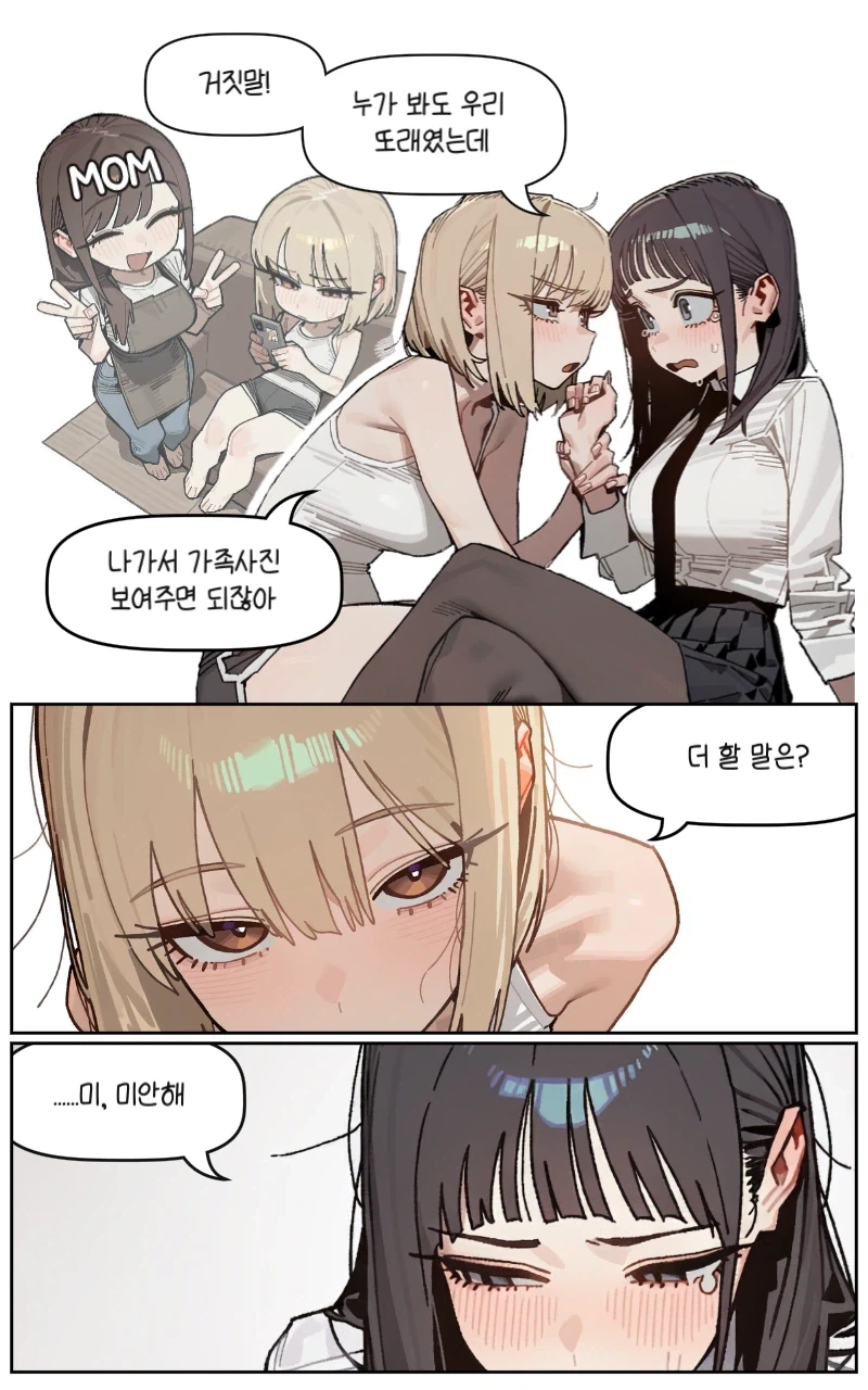 manga_77136624_297c_007.webp