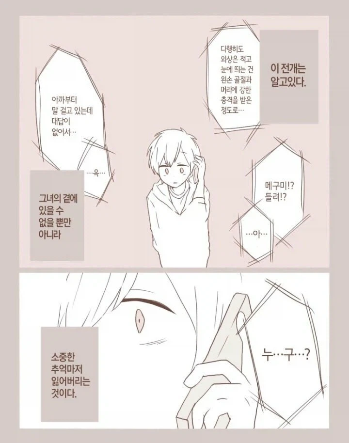 manga_77136678_9fa9_006.webp