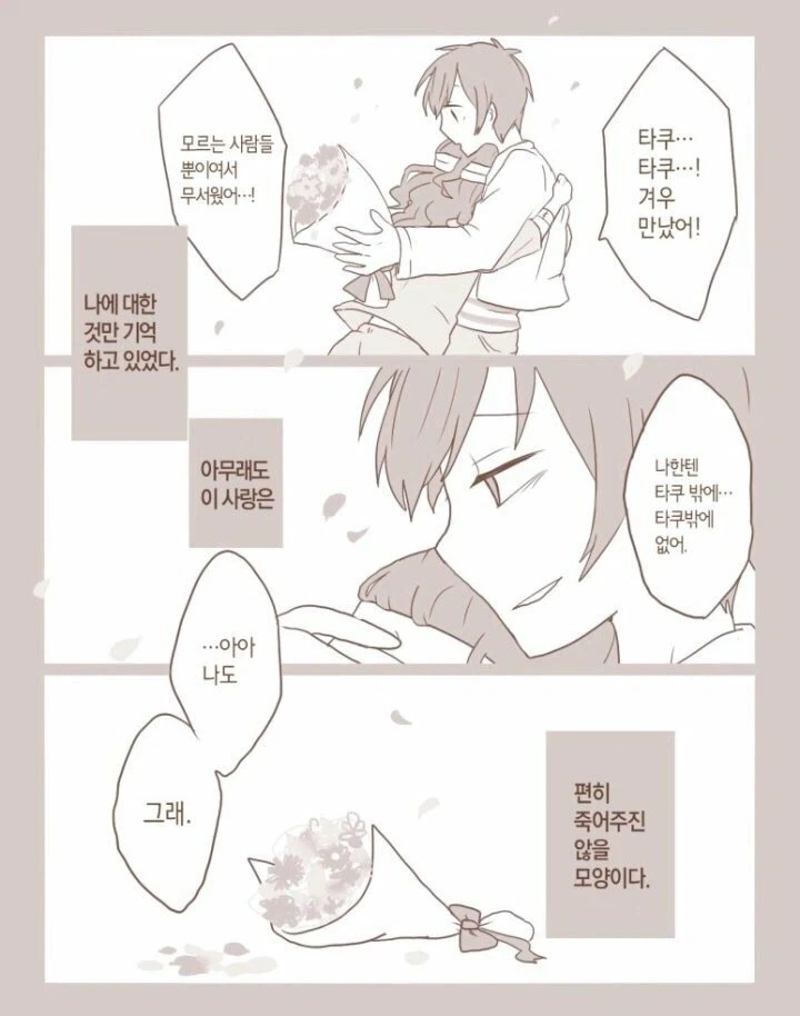 manga_77136678_9fa9_009.webp