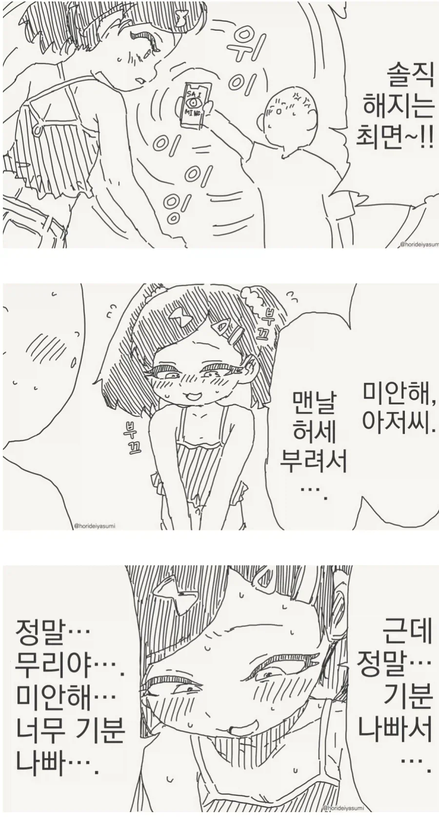 manga_77137106_244a_001.webp