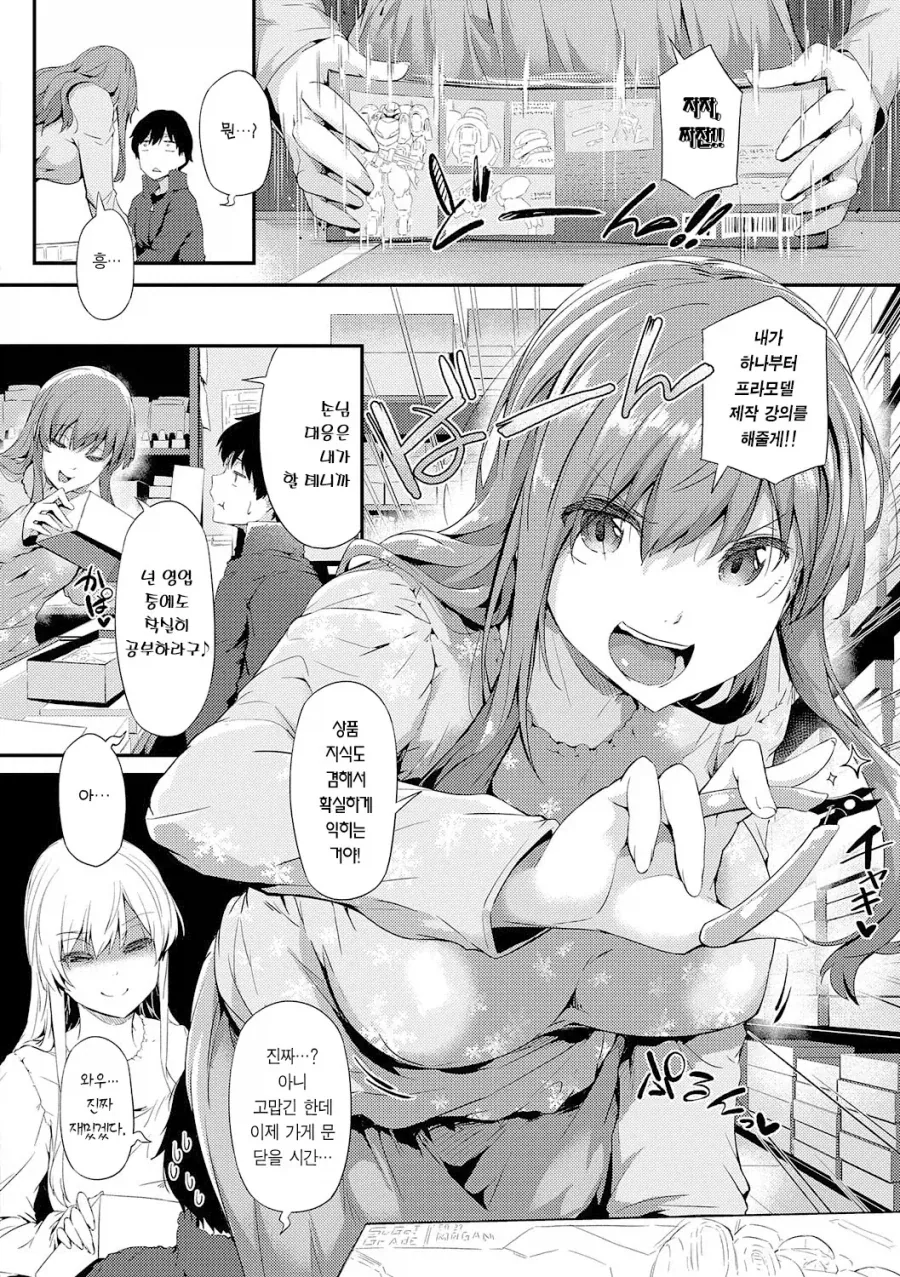 manga_77137549_8538_004.webp