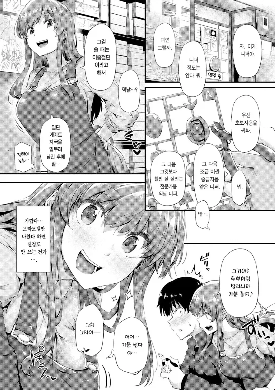 manga_77137549_8538_005.webp