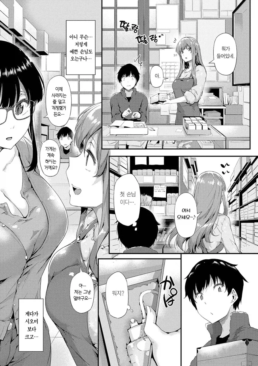 manga_77137549_8538_007.webp