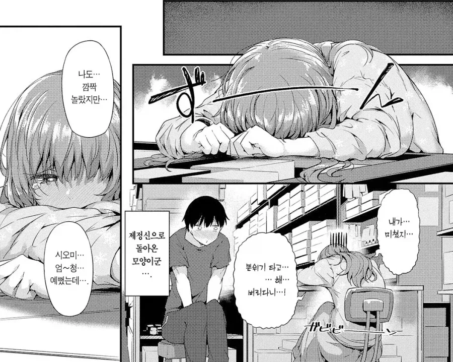 manga_77137549_8538_013.webp