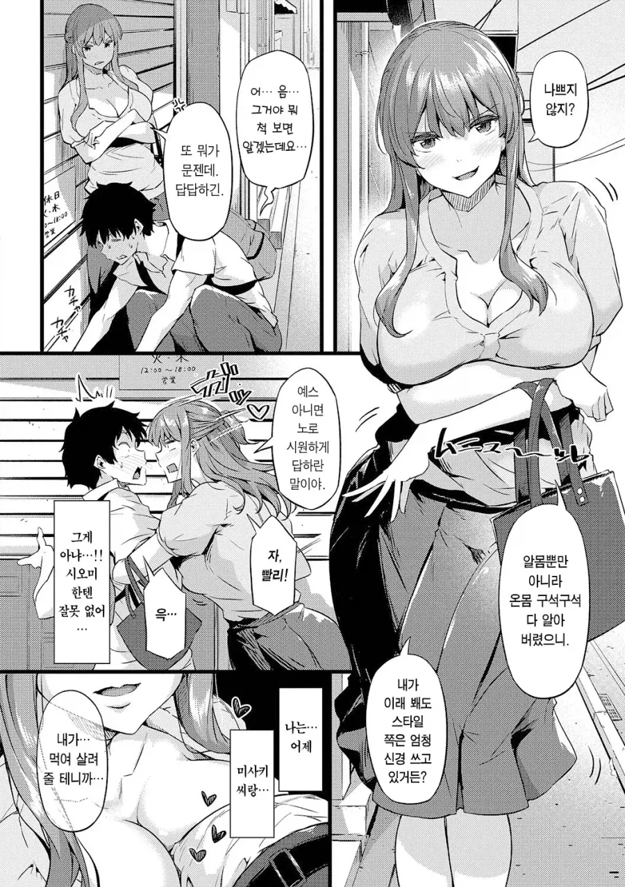 manga_77137549_8538_023.webp