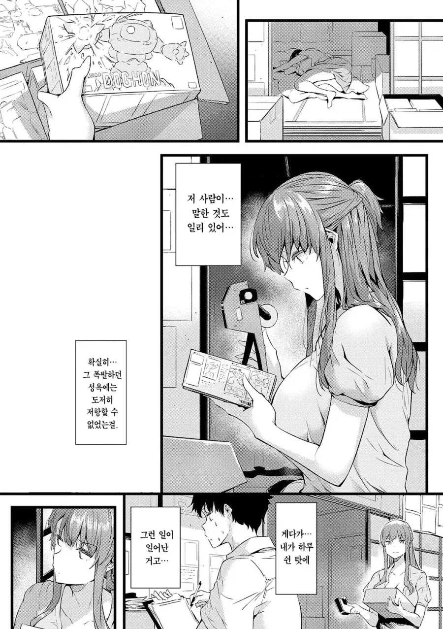 manga_77137549_8538_028.webp
