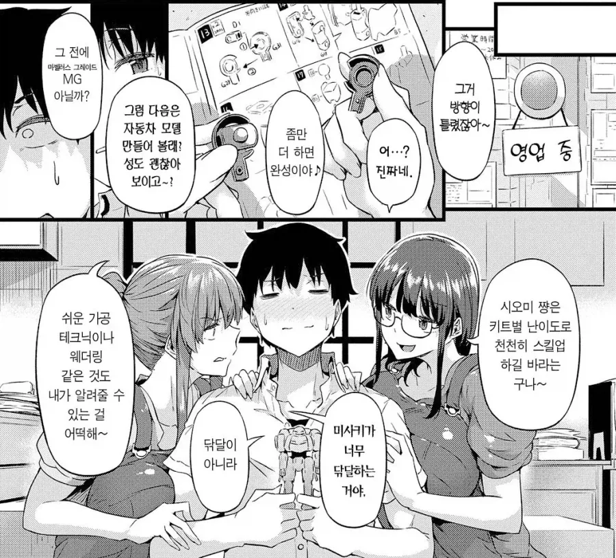 manga_77137549_8538_030.webp