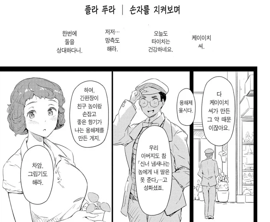 manga_77137549_8538_032.webp