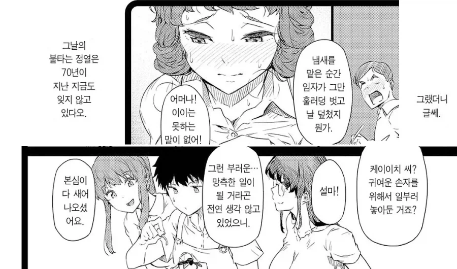 manga_77137549_8538_033.webp