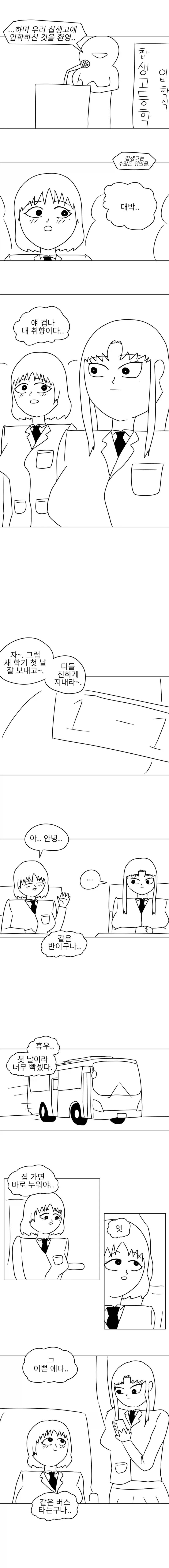 manga_77137765_70e9_001.webp